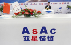 江苏亚星锚链电话会议引发市场广泛关注股价异动